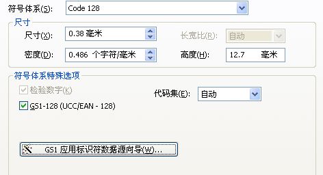 ʹ��EAN/UCC�l�a