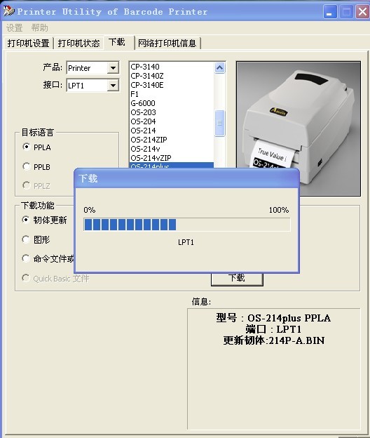 Printer Utility���d�̼�