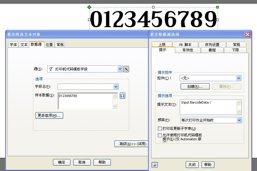 ͨ�^Bartender����Form