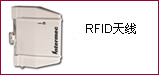 RFID�쾀