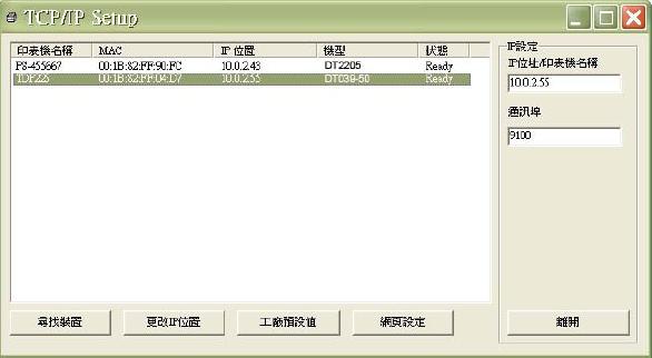 IP��ַ�O(sh��)��